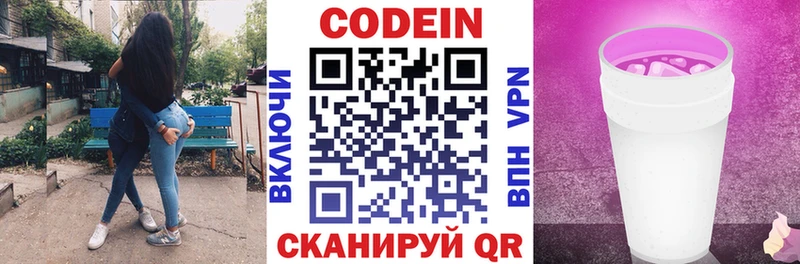 Кодеиновый сироп Lean Purple Drank  купить наркотики цена  Чердынь 