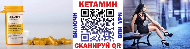 Кетамин ketamine Чердынь