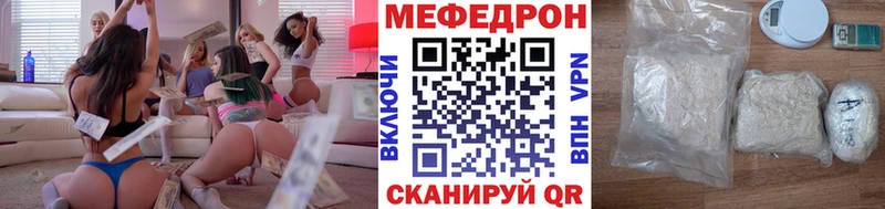 МЯУ-МЯУ mephedrone  сайты даркнета как зайти  Чердынь  наркошоп 
